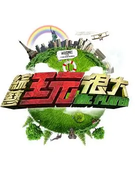 奔跑吧·第七季